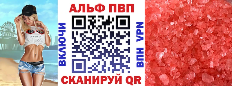 А ПВП кристаллы Коммунар