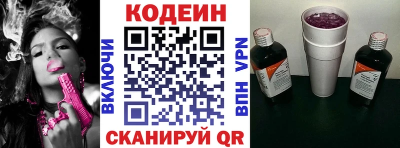 хочу наркоту  Коммунар  MEGA   Codein Purple Drank 