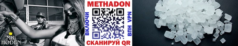 Метадон methadone  omg маркетплейс  Коммунар  купить  сайты 