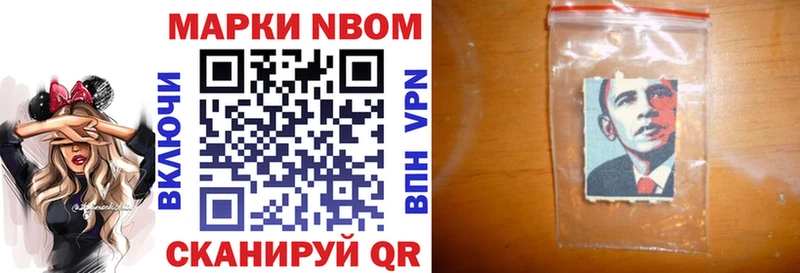 Марки 25I-NBOMe 1500мкг Коммунар